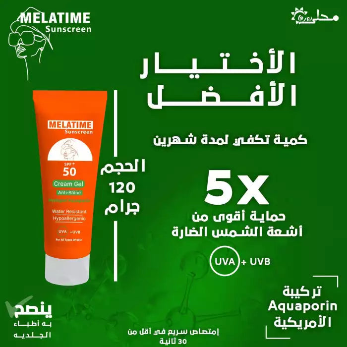Melatime Sunscreen Cream Gel SPF+50 120ml