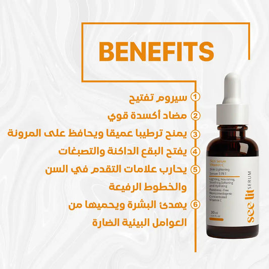 See Lit Vitamin C Skin lightening Serum 30ml
