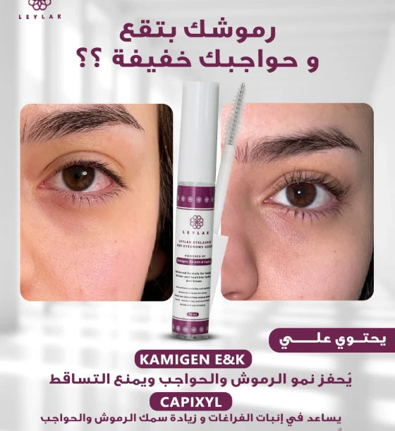 leylak EYE LASHES SERUM 10 ML