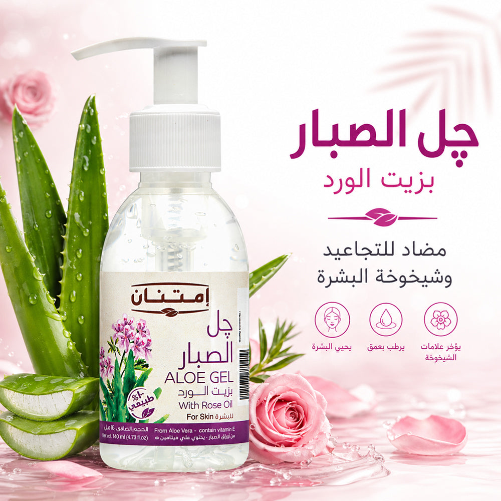 Imtenan Aloe vera Gel with rose oil 140 ml