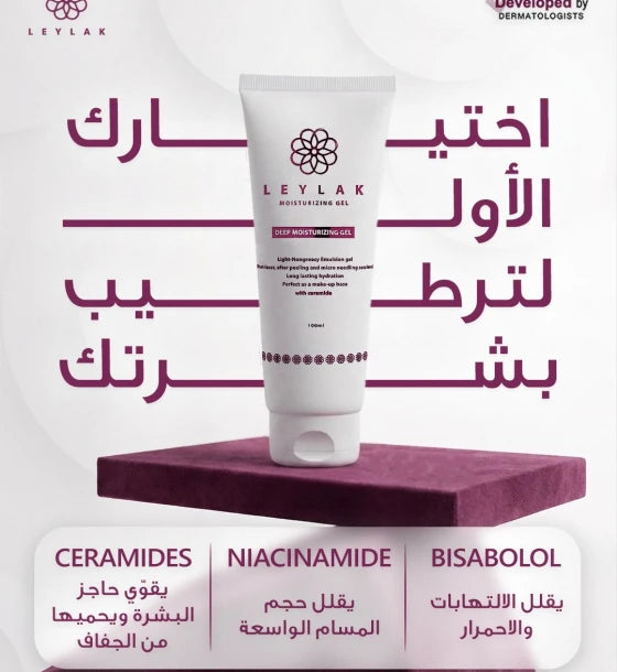  Leylak Moisturizing Gel