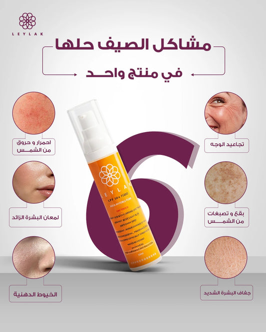 LEYLAK AQUA INVISIBLE FLUID(DRY TOUCH) SPF50+ 50ML